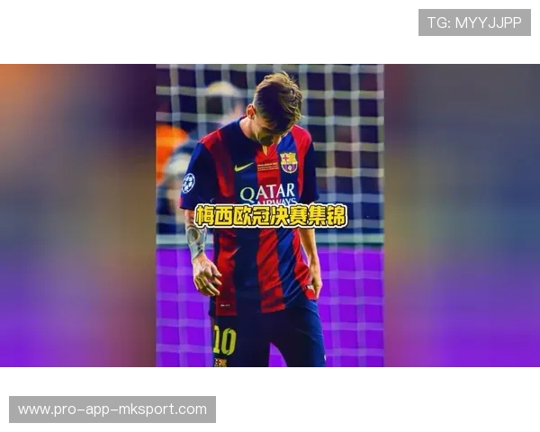 尤文图斯研究梅西式多面性：足球天才如何改变比赛的格局